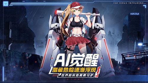 魂器学院手机app截图