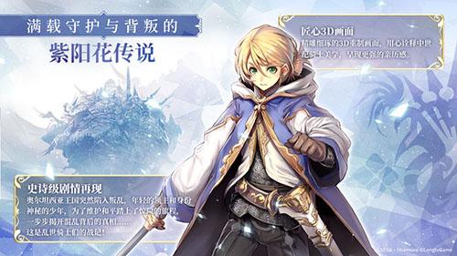 苍之骑士团2测试服截图