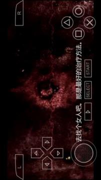 寂静岭手游截图