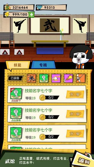 这事不能忍截图