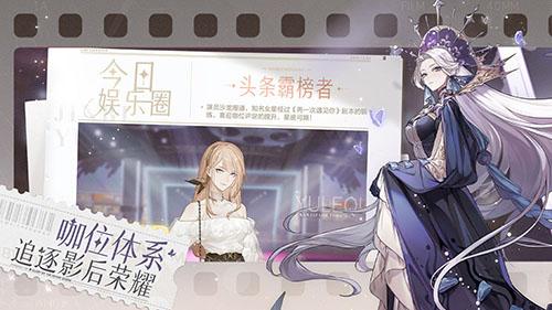 绝对演绎手游截图