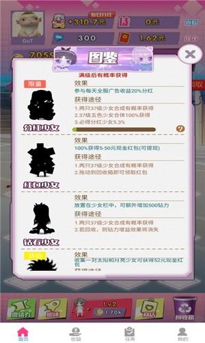 合体吧少女截图