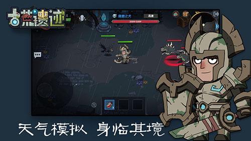 古荒遗迹截图