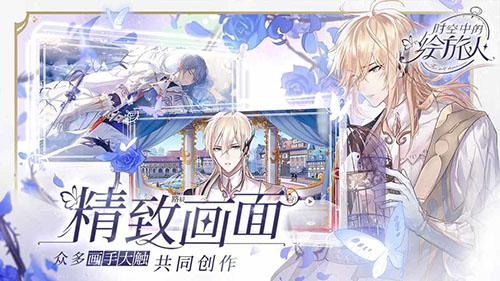 时空中的绘旅人手机版截图