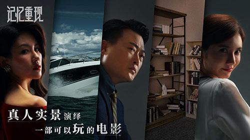 记忆重现游戏截图