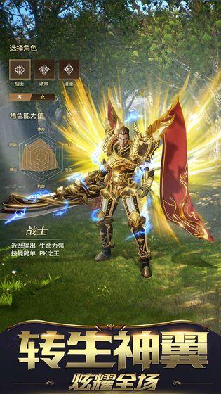 屠龙破晓国际版截图