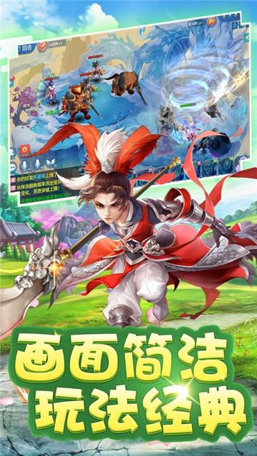 超次元西游截图