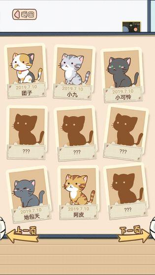 猫宅97app截图