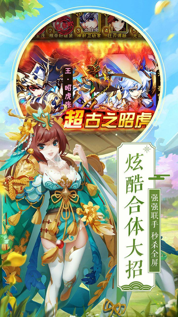 少年三国志正式版截图