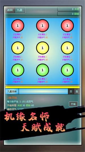 再战锁妖塔手机app截图