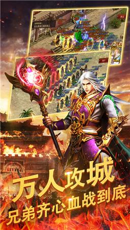 屠龙盛世手机app截图