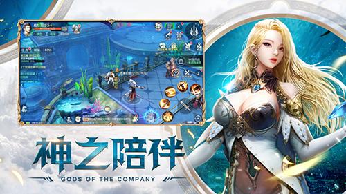 神之召唤（爱奇艺）手游截图