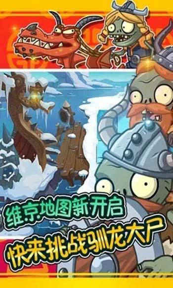 植物大战全明星截图