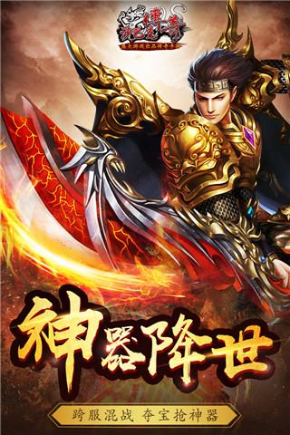 沙巴克传奇截图