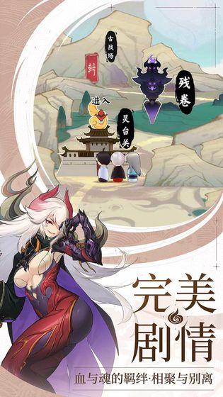 仙剑奇侠传九野手游最新版截图
