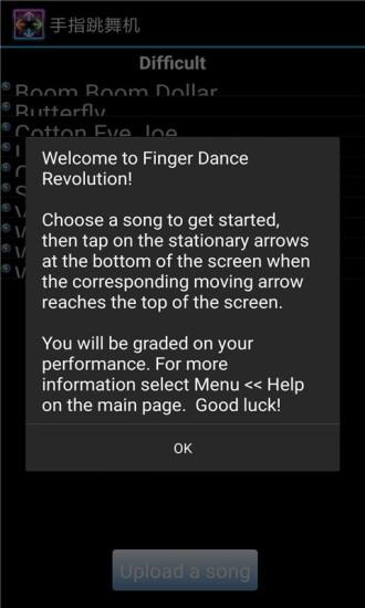 手指跳舞机截图