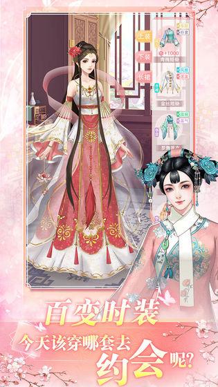 花之舞v1.1.1截图