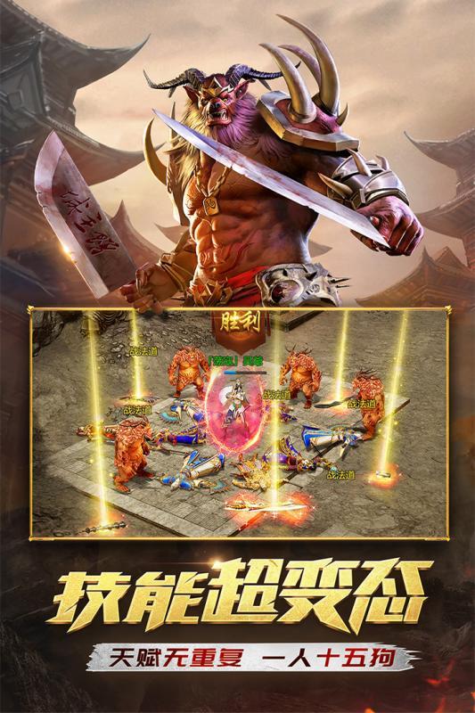 一刀传世手游截图