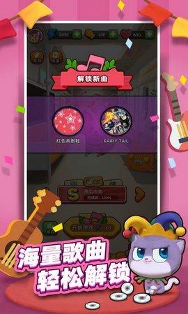 节奏动物园截图