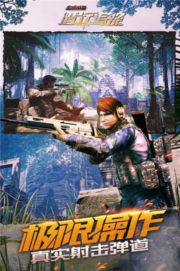 全境戒备：潜行追踪精简版截图