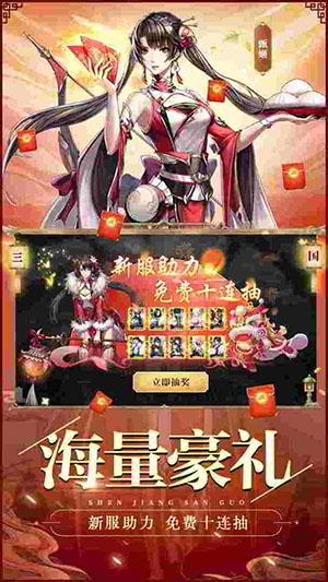 神将三国安卓版截图
