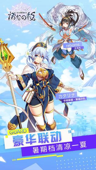 进击的阿斯托拉：诺伦之秘截图