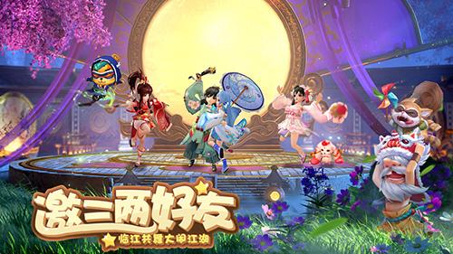 神雕侠侣2手机app截图