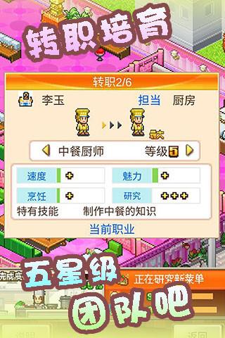 美食梦物语截图