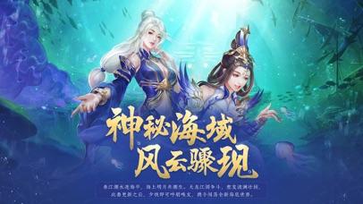 天龙八部1.3.0.1截图