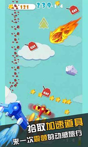 暴走纸飞机中文版截图