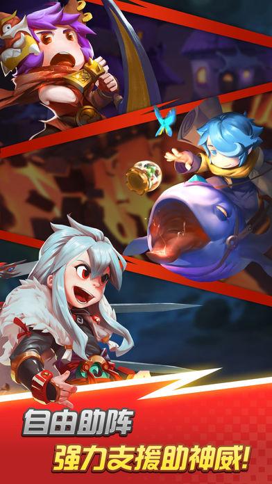 英雄大乱斗2截图