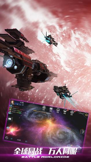 新星帝国手机版截图