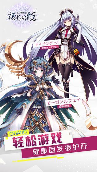 进击的阿斯托拉：诺伦之秘截图