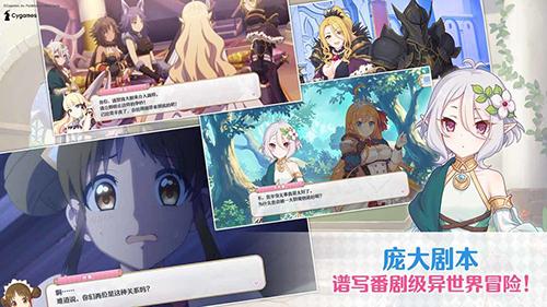 公主连结Re:Dive台服截图