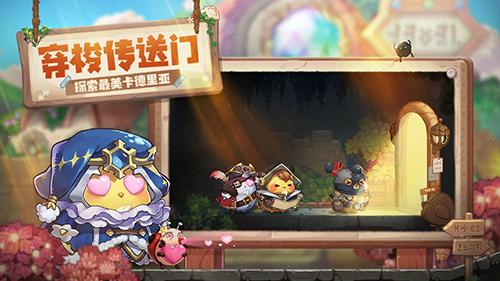 咔叽探险队截图