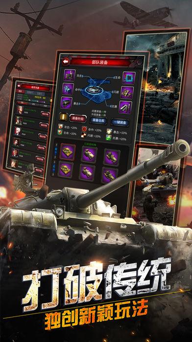 装甲护卫队截图