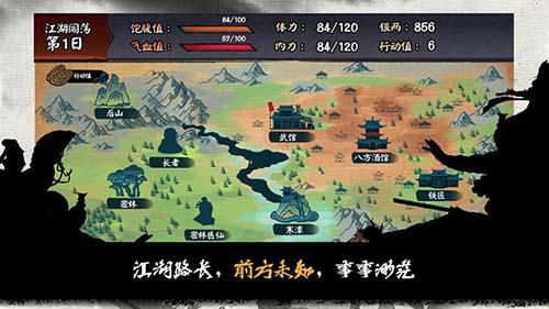 江湖余生完整版截图