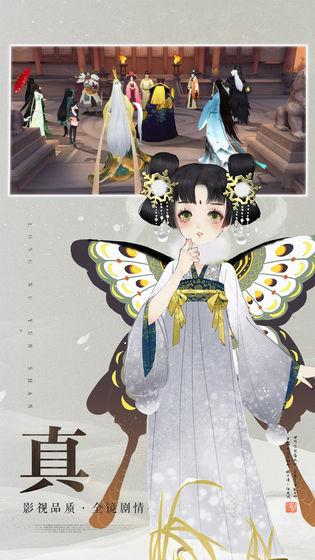 轩辕剑龙舞云山截图