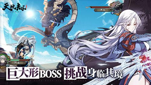 天地劫：幽城再临手机app截图