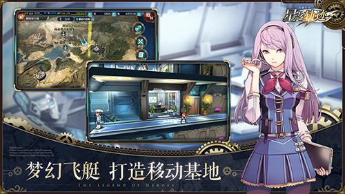 英雄传说：星之轨迹bilibili版截图