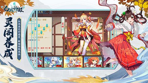 幻域神姬游戏最新版截图