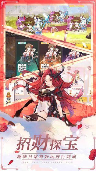 星耀战纪游戏截图
