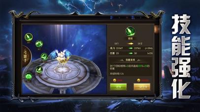 暗黑召唤手机版截图