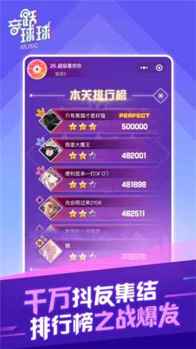 音跃球球手机app截图