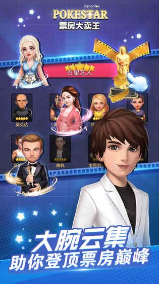 票房大卖王截图