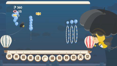 飞行日记冒险之旅公测版截图