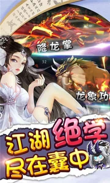绅士江湖截图