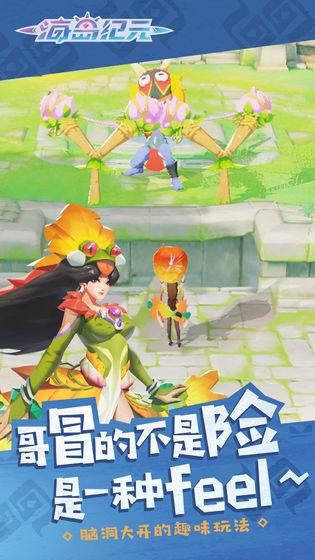 海岛纪元手游截图