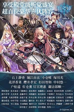 影之诗国际服截图