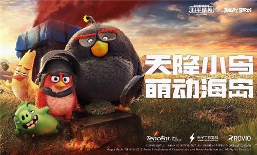 和平精英愤怒的小鸟联动版截图